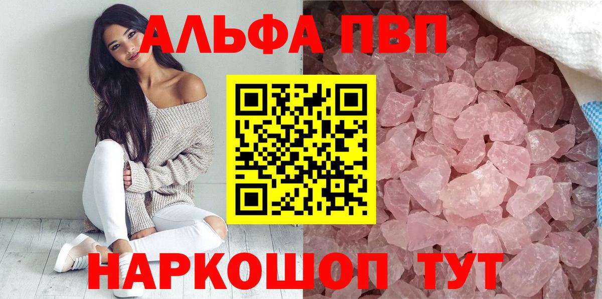 Alpha PVP мука  Alfa_PVP  Благодарный  Вход с VPN  Alfa_PVP VHQ  Alfa_PVP СК КРИС 