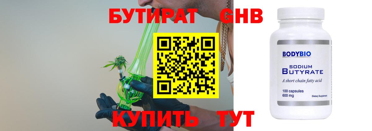 Благодарный  БУТИРАТ бутик  БУТИРАТ  Вход с VPN 