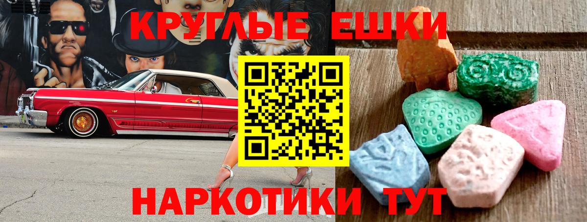 ЭКСТАЗИ  ЭКСТАЗИ louis Vuitton  Вход с VPN  Благодарный  Ecstasy Cube 