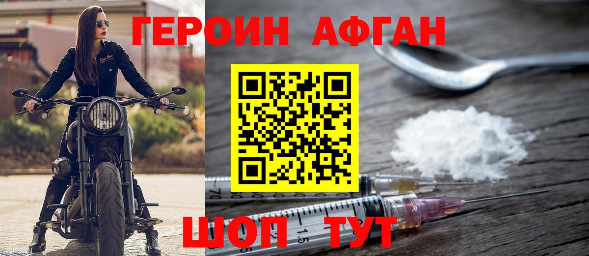 Благодарный  ГЕРОИН  Вход с VPN  Героин Афган 
