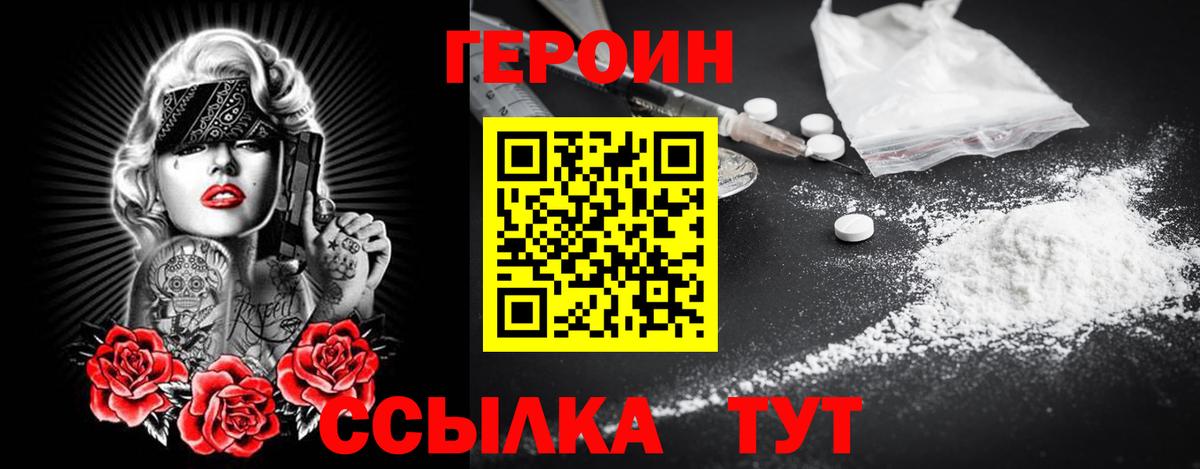 Героин афганец Благодарный