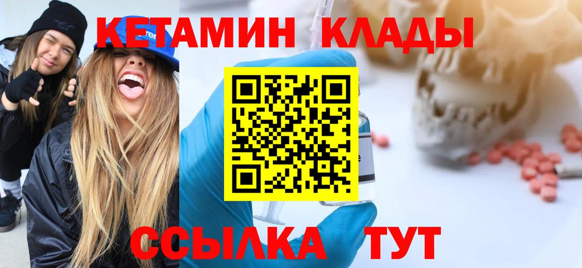Благодарный  КЕТАМИН ketamine  Вход с VPN  КЕТАМИН VHQ 