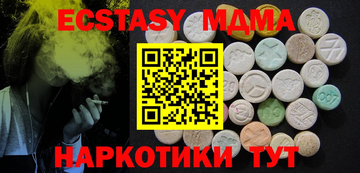 МДМА Molly Благодарный