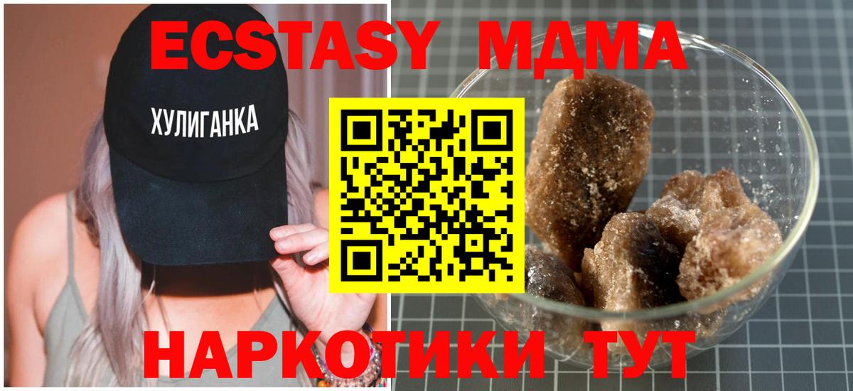 МДМА кристаллы  Вход с VPN  Благодарный 