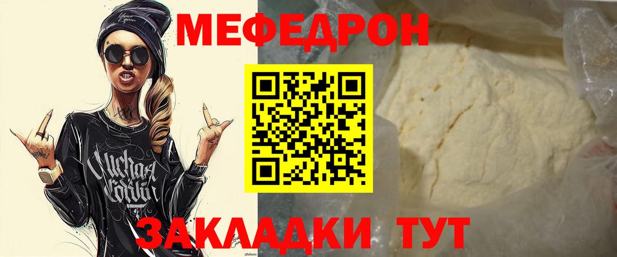 Меф мука  МЕФ  МЯУ-МЯУ  Благодарный  Вход с VPN  МЯУ-МЯУ мяу мяу 