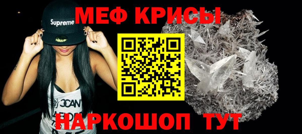 Мефедрон кристаллы Благодарный