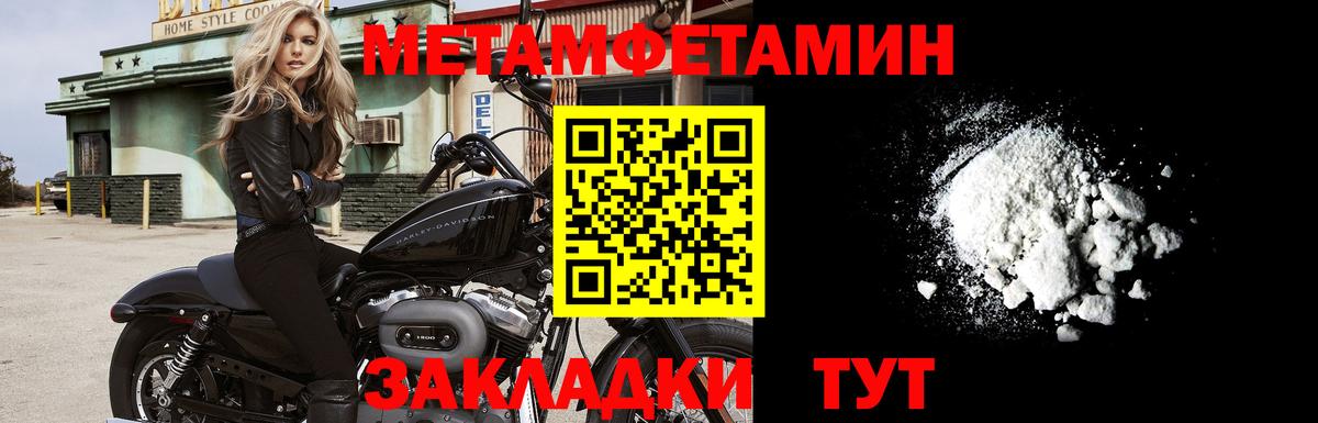 МЕТАМФЕТАМИН Methamphetamine  Вход с VPN  Благодарный 