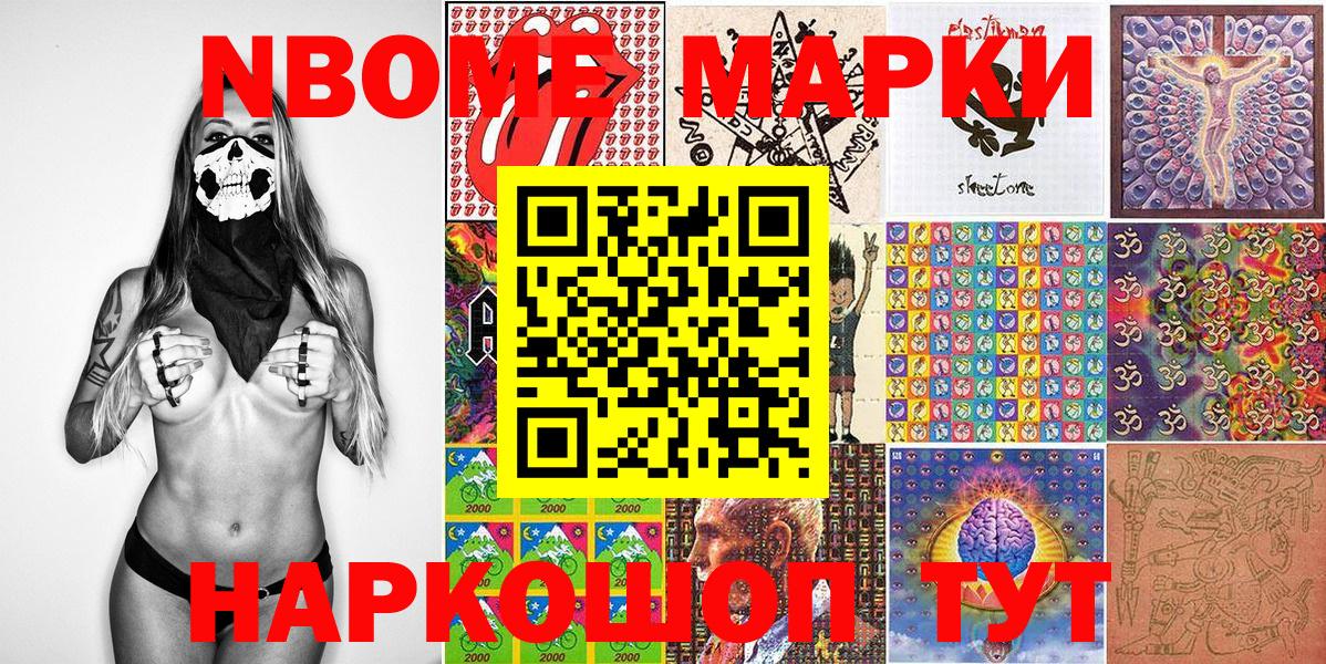 Марки N-bome 1,8мг  Вход с VPN  Благодарный 