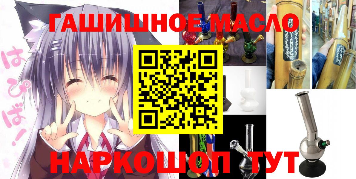 Благодарный  Дистиллят ТГК гашишное масло  Вход с VPN 